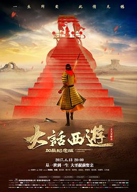 最后的防线 预告片封面